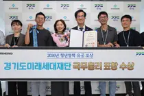 경기도미래세대재단, 국무총리 표창 영예… 32만 청년 자립 지원 통했다