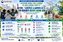 중기부, 1.5억 지원 '소셜벤처 리그' 40명 선발… 17.9대 1 경쟁 뚫었다