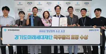 경기도미래세대재단, 국무총리 표창 영예… 32만 청년 자립 지원 통했다