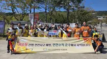 이천시, 가을 산행 안전사고 예방 나섰다… 설봉공원서 5대 수칙 홍보