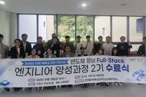 이천시, 반도체 실무 인재 배출… '미래기술학교' 2기 7주 과정 성료