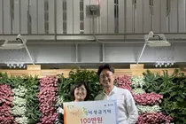 동인·한들 E&C, 취약계층 아동 소원 이뤄준다… 후원금 100만 원 기탁