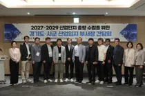 경기도, 2027년 신규 산업단지 공급 비상… 