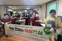 창전동부녀민원봉사대, 추석 앞두고 팔 걷어붙였다… 50가구에 '모둠전' 나눔