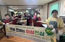 창전동부녀민원봉사대, 추석 앞두고 팔 걷어붙였다… 50가구에 '모둠전' 나눔
