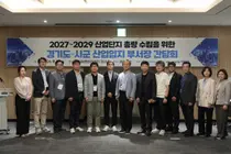 경기도, 2027년 신규 산업단지 공급 비상… 