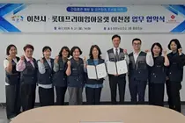 이천시·롯데아울렛 이천점, 다중이용시설 내 흡연 잡는다… 12월 14일부터 단속