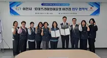 이천시·롯데아울렛 이천점, 다중이용시설 내 흡연 잡는다… 12월 14일부터 단속