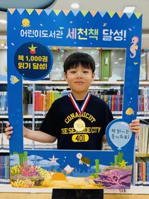 이천시 '세천책', 2년 만에 그림책 1000권 돌파… 137번째 완독자 탄생