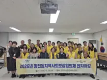이천시 창전동, 안산 선부2동 복지 우수사례 벤치마킹… 2026 특화사업 도전
