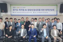 경기도보건환경연구원, 초미세먼지 원인 분석… 이온 성분 최대 51%
