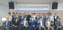 경기도보건환경연구원, 초미세먼지 원인 분석… 이온 성분 최대 51%