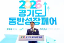 경기도, 중소기업 판로 시원하게 뚫었다… 대기업·공공기관 120개사 집결