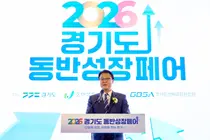 경기도, 중소기업 판로 시원하게 뚫었다… 대기업·공공기관 120개사 집결