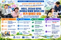 이천시, 중증장애인 맞춤형 일자리 추가 모집 나선다… 월 86만 원 지급