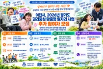 이천시, 중증장애인 맞춤형 일자리 추가 모집 나선다… 월 86만 원 지급