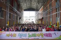 이천 청미노인복지관, 어르신 10명 마이크 잡았다… 본·분관 화합 노래자랑 성료
