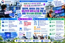 행정안전부, AI '바이브 코딩'으로 재난 막는다… 경진대회 11월 10일까지 접수