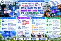 행정안전부, AI '바이브 코딩'으로 재난 막는다… 경진대회 11월 10일까지 접수