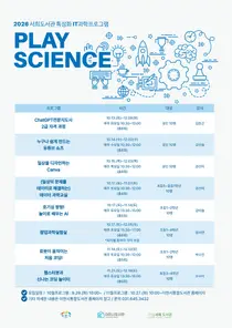 이천시립서희도서관, 챗GPT 자격증부터 코딩까지. 10월부터 8개 과정 오픈