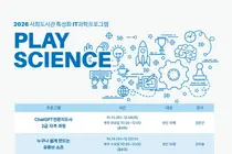 이천시립서희도서관, 챗GPT 자격증부터 코딩까지. 10월부터 8개 과정 오픈
