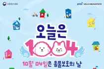 농식품부, 성수동 '오늘은 1004' 팝업 오픈… 유기견 가상입양부터 응급처치까지