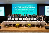 경기도, 7개 대학과 '학교 밖 캠퍼스' 띄운다… 공공 리빙랩 본격화