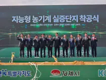 농식품부, 새만금에 1,066억 실증단지 착공… AI 농기계 공유센터 100곳 짓는다