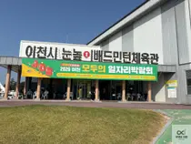 이천시, '2026 일자리박람회'로 취업 문 활짝 열었다… 1500명 북적