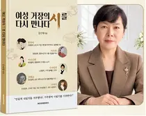 김신영 작가, 가려진 '여성 거장' 6인 다시 읽다. 출간기념 북토크 성료