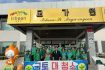 이천시 모가면 새마을협의회, 하천변 환경 살리기 나섰다. 20여 명 구슬땀