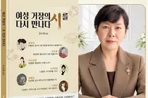 김신영 작가, 가려진 '여성 거장' 6인 다시 읽다. 출간기념 북토크 성료