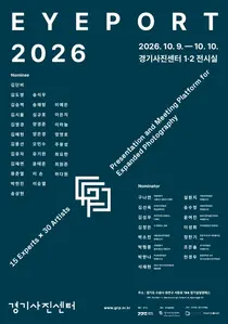 경기도, 청년 사진가 30명 직접 키운다… 우수작가는 내년 전시까지