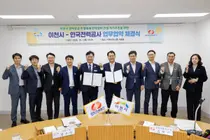 이천변전소, '지하화' 갈등 끝 옥내화 합의. 2030년 착수