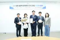 이천시 1위작 'Label Loop', 한국도자기 만나 실제 식기로… 상금 500만원
