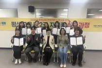 이천시, 평생학습 문화 확산, 8개월 만에 전문가 15명 배출