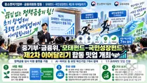 중기부·금융위, 벤처 '데스밸리' 막는다… AI·방산 7개사 스케일업 지원