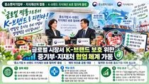 중기부·지재처, 글로벌 '짝퉁' 소탕 나선다… 해외 거점 32곳 총동원
