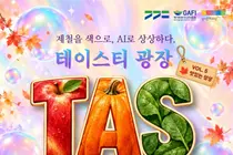 경기도, 박찬일 셰프와 '미식 AI' 만난다… 5일부터 50명 선착순 모집