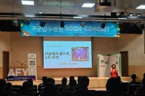 경기도, 병원·복지시설 직접 찾아간다… 10~11월 맞춤형 북콘서트