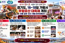 경기도, '무형유산 대축제' 16일 개막… 700년 전통 폴란드 도자기 '눈길'