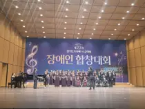 이천시 장애인합창단, 31개 시·군 제치고 최고 영예… 23회 대회 '대상'