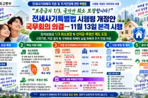 국토부, 떼인 전세금 '3분의 1' 국가가 최소 보장한다… 11월 13일 시행