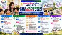 이천시 다함께돌봄센터, 대체 돌봄교사 모집… 호봉제·경력 100% 인정