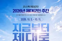 특전사·7군단 품은 이천시, 제대군인은 왜 떠날까… 맞춤형 조례 시급