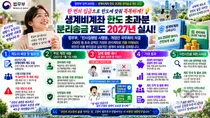 법무부, 250만원 넘으면 튕기던 생계비계좌 고친다… 2027년 분리송금