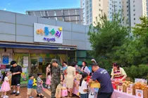 아름수리어린이집, '군인 가족의 날' 나눔 장터 성료. 수익금 50만원 기탁
