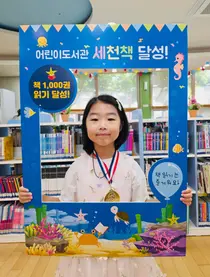 이천시 '세천책', 1000권 읽은 140번째 주인공 탄생… 