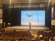 이천시, '2027년 돈의 역류', 경제전문가 김광석 특강 성료