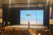이천시, '2027년 돈의 역류', 경제전문가 김광석 특강 성료
